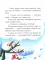 Большая книга сказок для воспитанных малышей