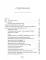 Психология веса. Инновационный взгляд на тело