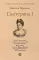 Екатерина I