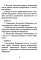 Конституция РФ: текст и комментарии для старшеклассников: с учетом изменений от 5 октября 2022г.
