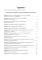 Избранные лекции по нормальной физиологии. Selected Lectures on Normal Physiology : учебное пособие на русском и английском языках