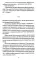 Подлинная история баскервильского чудовища. Сборник