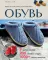 Вяжем спицами домашнюю обувь