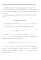 Методы интегрального и интегрально-статистического анализа: Учебное пособие