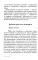 Аюрведа для начинающих. Древнеиндийское искусство исцеления