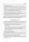 Obstetrics and gynecology: textbook. In 4 v. Vol. 4: Gynecology: на англ.яз