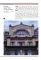 Петербург. Доходные дома. 200 самых красивых и необычных зданий великого города