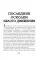На руинах великой империи: Рассказы о Гражданской войне. Кн. 2: Белое дело