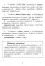 Русский язык: все правила для школьников