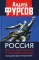 Борьба вопросов; Россия между революцией и контрреволюцией (комплект из 2-х книг)