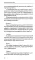 Руническое гадание славян. Практическое руководство
