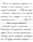 Прописи для учащихся 3 класса начальной школы. 1957 год