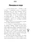 Митчелл. Голодные. Ч. 1