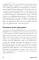 Прицельное мышление: Принятие решений по методикам британских спецслужб