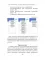 Технология реструктуризации (построения) промышленного предприятия: методические рекомендации