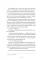 Поэма о Шанъян. Т. 1-2 (в одной книге)