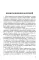 Опыт выживания. Ч. 4. Диагностика кармы