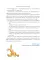 Якоб учится общаться. 10 историй в одной книге