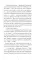 Анна на шее. Вечные истории: сборник