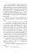 Анна на шее. Вечные истории: сборник