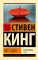 Пост сдал: роман