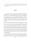 Бронепароходы; Речфлот (комплект из 2-х книг)
