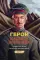 Герой нашего времени: графический роман