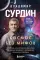 Космос без мифов. От НЛО до астрологических прогнозов: как ученые проверяют и опровергают космические сенсации
