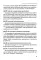 Как построить карьеру руководителя: золотые секреты министра