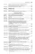 УК РФ: научно-практический комментарий (постатейный). 3-е изд., испр. и доп