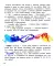 Неделькины рассказы