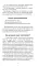 Что должна знать цивилизация. Информационные методы оптимизации жизни