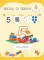 Годовой курс за полгода: для детей 3-4 лет