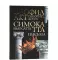 Письма Феофилакта Симокатты
