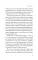 Древний секрет источника молодости. Кн. 1
