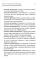 ТРИЗ-идеи в системном изложении - предельно кратко: Пособие для инноваторов, которые постоянно заняты