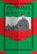 Уплотнение границ: К истокам советской политики. 1920 -1940-е