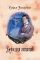 Кофейные истории VII: Кофе для эстетов