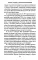 Операция «Энормоз». Документы внешней разведки