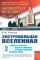 Экстремальная Вселенная. Кн. 2: О новых открытиях, идеях и гипотезах в области изучения двойных звезд