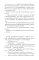 Как закалялась сталь: роман