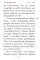 Апостол: карманный