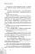 Охотники за привидениями. Все расследования