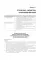 Биологическая химия с упражнениями и задачам: Учебник + CD. 3-е изд., стер