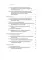 Перипротезная инфекция. Перспективы диагностики, особенности лечения, стратегии профилактики и их экономические издержки