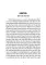 Таинственный сад (книга для чтения на английском языке)