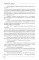 Sword Art Online. Т. 27: Unital Ring VI: ранобэ