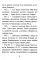 История России: все битвы и сражения для школьников