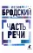 Иосиф Бродский. Три первые книги стихов (комплект из 3-х книг)
