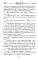 Лавка древностей. Т. 2: роман